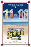 《海绵宝宝》光棍节海报大声说爱 黑白特辑文艺到极致