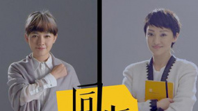 《陪安東尼》發(fā)主題曲MV 范曉萱開嗓力挺周迅