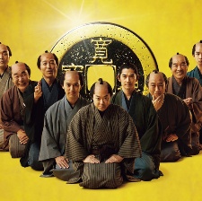 殿下，給您利息