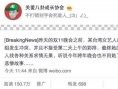 范瑋琪耍大牌團(tuán)隊(duì)來(lái)背鍋？