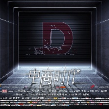 電商時代