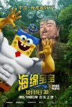 《海綿寶寶》曝終極預(yù)告片 寶寶出海大顯身手
