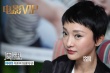 “大儿童”周迅：生命不长 想做什么就去尝试