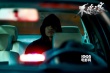 《不速之客》曝光新剧照 黎明护韩彩英对战恶敌