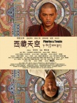 《西藏天空》定档11.24华北上映 揭秘西藏历史