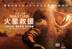 《火星救援》首日票房超5千万 排片第一统治影市