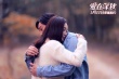 《愛在深秋》定檔1月22日 溫碧霞譚耀文深情相擁