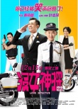 《沒女神探》定檔12.15 王菀之征服富二代周柏豪