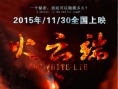 火云端