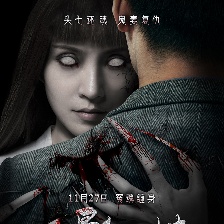 詭影迷情