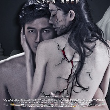 詭影迷情