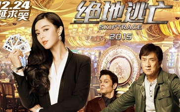 独家盘点:2015贺岁档营销大战 片方宣传出新招