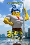 海绵宝宝车展获美女拥抱 粤语唱响《星期一之歌》