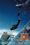 《极盗者》向中国动作片下战书 12.4北京