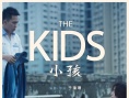 小孩