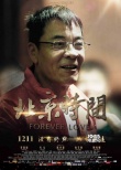 陳喬恩告別“傻白甜” 素顏出演《北京時間》