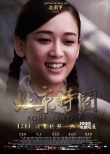 陳喬恩告別“傻白甜” 素顏出演《北京時間》