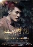 陳喬恩告別“傻白甜” 素顏出演《北京時間》