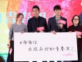 《我的少女时代》庆功 王大陆李玉玺“公主抱”