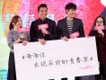 《我的少女时代》庆功 王大陆李玉玺“公主抱”