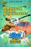 海绵宝宝破冰迎12月 东北话