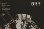 中国导演推荐《火星》 17张图看懂阿瑞斯3号任务