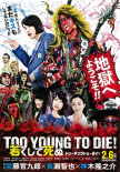 TOO YOUNG TO DIE！