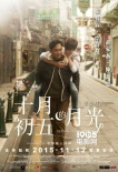 香港票房:《饑餓游戲3》奪冠 “少女時(shí)代”第五