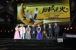 《擦枪走火》广州首映 喻恩泰领衔跳万人腹肌舞