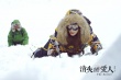 《消失的愛人》實地取景 王珞丹雪山拍戲臉部凍僵
