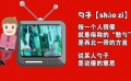 《一个勺子》曝“勺语”特辑 勺人勺语刷新三观