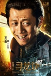 五大音樂人演繹《尋龍?jiān)E》角色宣傳曲 陳坤獻(xiàn)聲