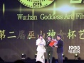 第二届巫山神女杯艺术电影周闭幕 江平居文沛主持