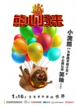 《熊出沒(méi)》發(fā)新世界預(yù)告 熊大華麗轉(zhuǎn)型大冒險(xiǎn)家