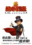 《熊出沒》發(fā)新世界預(yù)告 熊大華麗轉(zhuǎn)型大冒險(xiǎn)家
