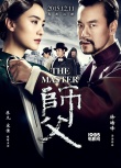 《师父》曝终极预告 徐浩峰携咏春“江湖约架”