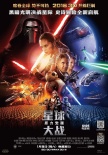 《星球大戰(zhàn)7》定檔1月9日 鹿晗擔(dān)任中國(guó)宣傳大使