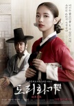 韩国票房:《局内人》连庄 《假装热情》领跑新片