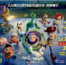 玩具總動員3