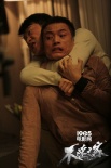 《不速之客》黎明、耿乐拒用替身 片中激烈对打