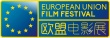 歐盟電影展隆冬巨獻 2015戛納精選單元影片展映