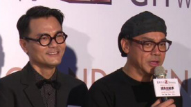 《消失的凶手》香港首映 刘青云、林家栋大倒苦水