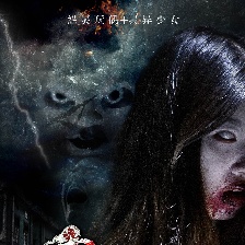 詭娃娃