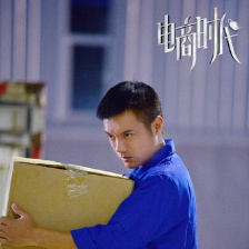 電商時代