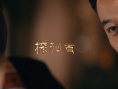 探秘者