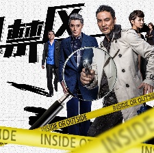 真相禁區(qū)
