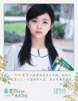 《最美的時(shí)候遇見(jiàn)你》曝海報(bào) 懷念你看我的眼神