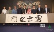 《勇士之门》曝光概念海报 神秘异世恢弘开启