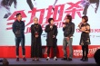 《全力扣杀》首映发布会 郑伊健抱恙隔空送祝福