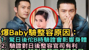 黄晓明揭Baby验脸真相 给孩子证明妈妈没整容